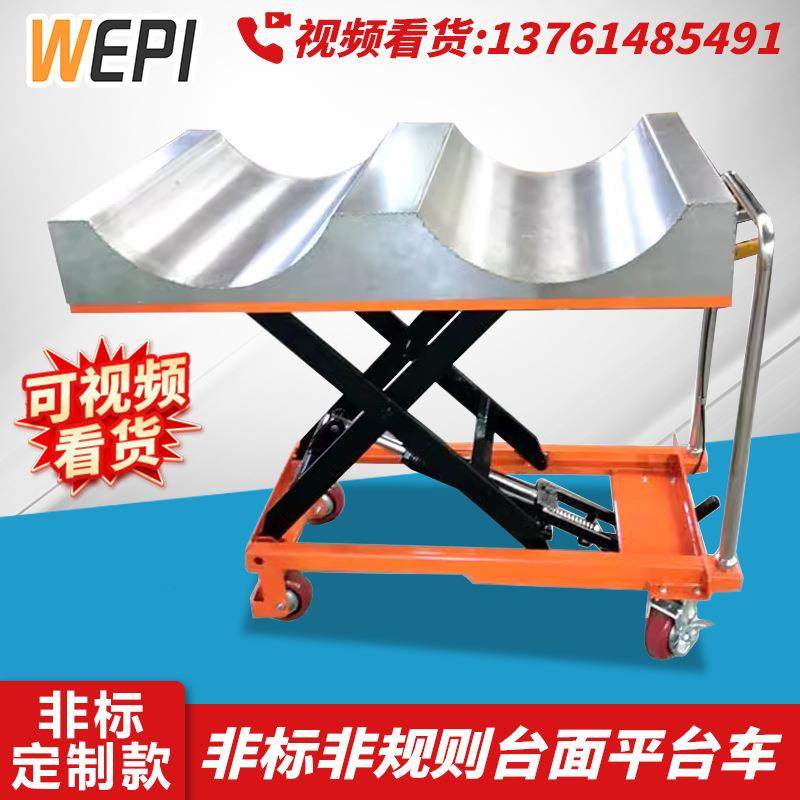 WEPI非标非规则台面升降平台车移动剪叉小型电动液压手推工作台,五金/工具,升降台,淘宝优惠券,粉丝福利购,淘宝优惠卷