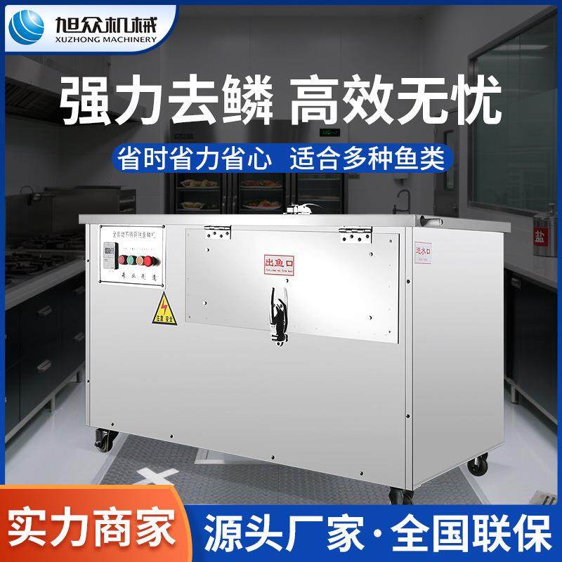 杀鱼机全自动商用多功能去鳞开肚开背剖鱼机强力型刮鱼鳞机打鳞机,清洗/食品/商业设备,其他食品加工设备,淘宝优惠券,粉丝福利购,淘宝优惠卷
