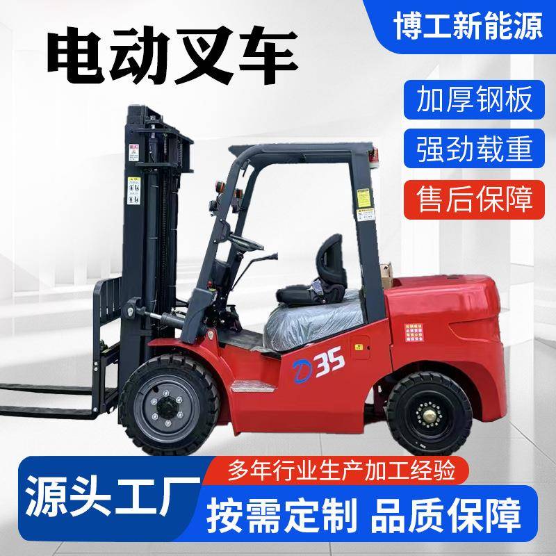厂家多种规格D5电动叉车可跨境品质保障新能源电动叉车
