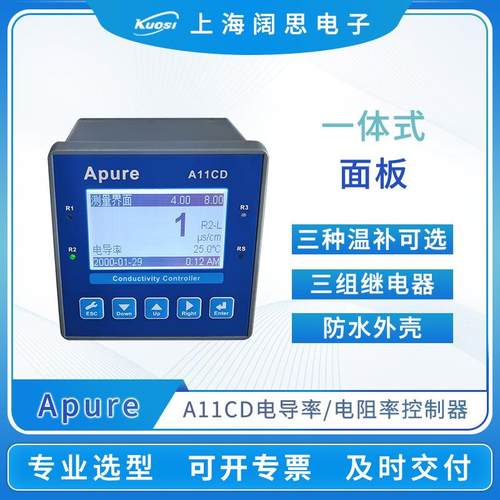 电导率仪A11CD工业在线电阻率控制器台式电导率检测仪电导仪