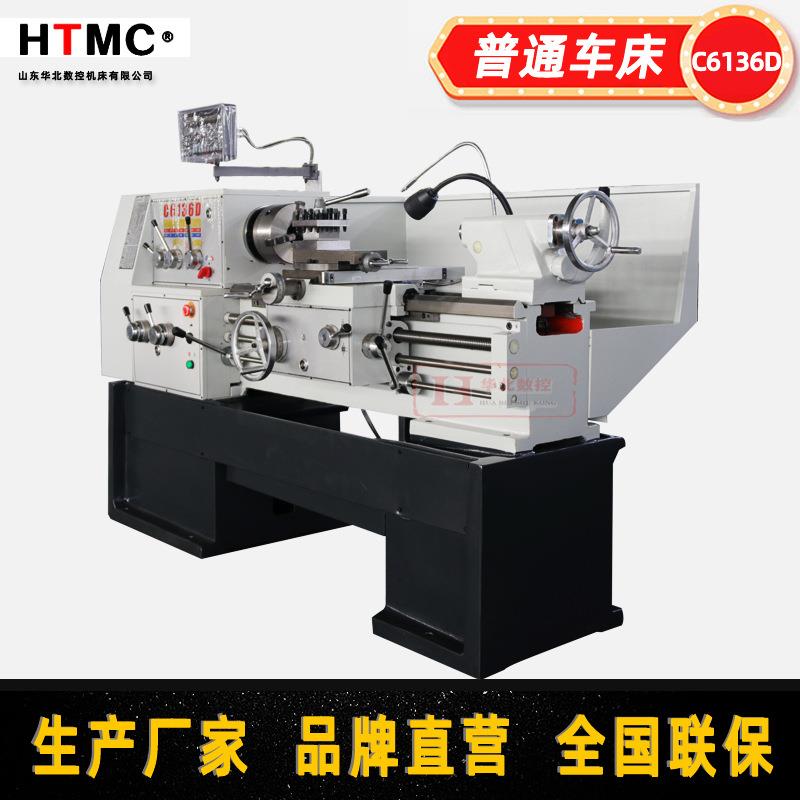 C6136经济款普通车床C6136DX750普通卧式车床生产厂家小型车床