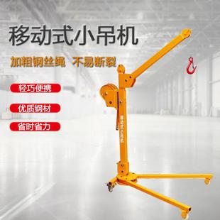 电动220V家用折叠手推提升机手摇起重吊 简易小型移动小吊机便携式