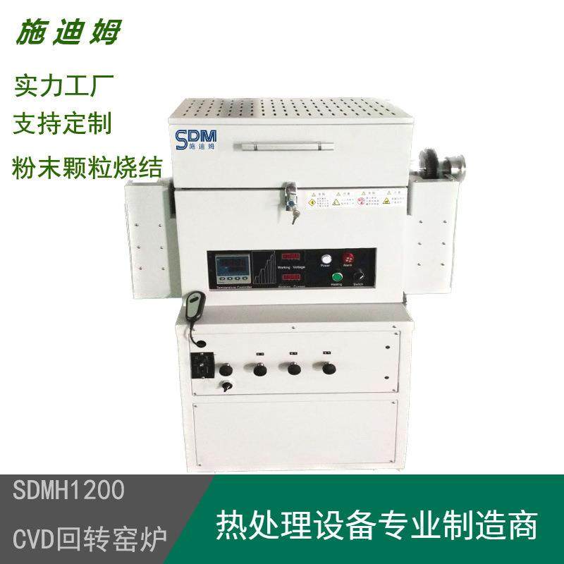 深圳厂家1200度新材料粉末颗粒旋转烧结炉真空管式气氛回转炉,五金/工具,实验电炉,淘宝优惠券,粉丝福利购,淘宝优惠卷