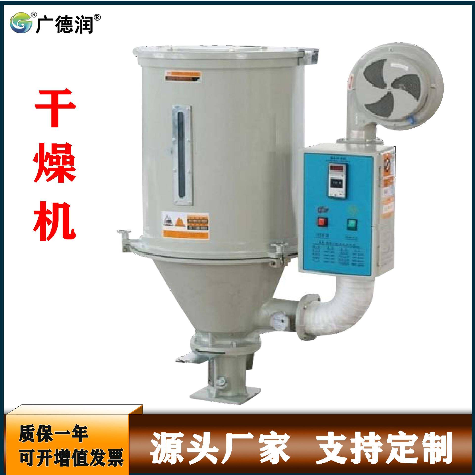 100KG颗粒烘料机喷塑烘干料斗塑料干燥机烘干机干燥设备