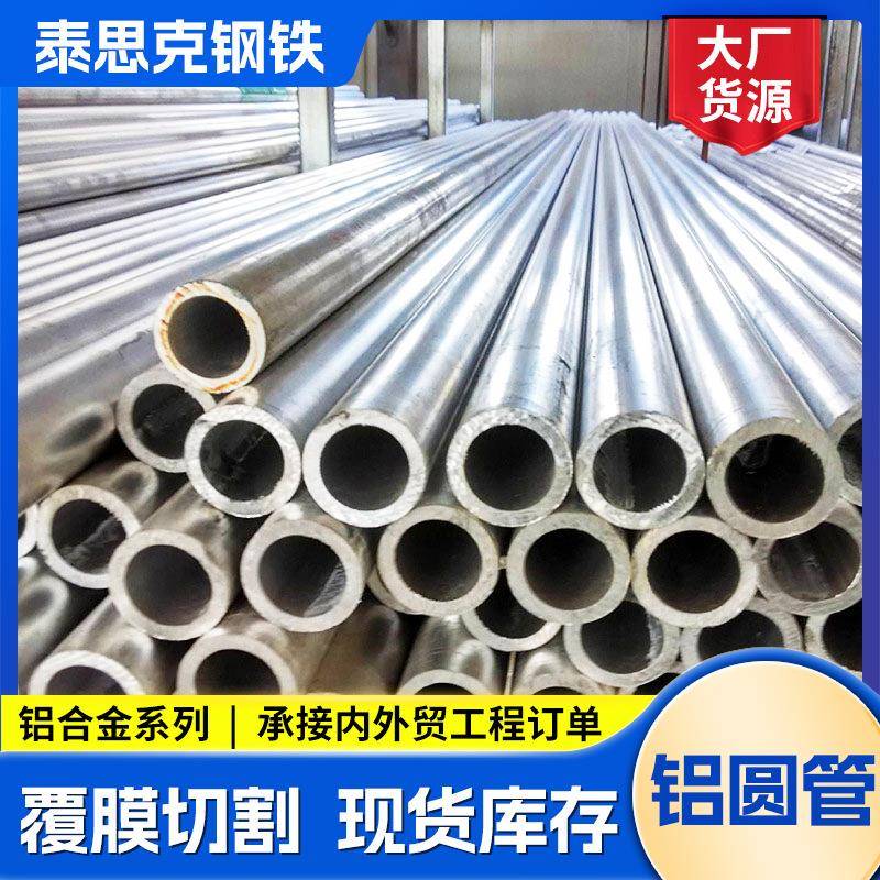 铝管加工折弯钻孔6061606310607075铝圆管切割铝型材CNC加工