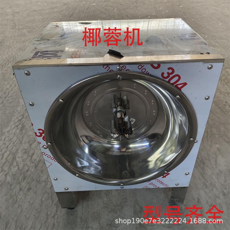 刨椰子机挖椰蓉电动椰丝器椰子挖肉刨丝机椰子刨机椰蓉机挖椰肉机