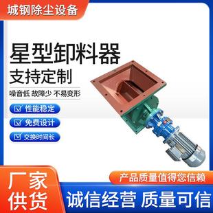 /卸料器不锈钢关风机旋转卸料阀叶轮给料机下料星型锁喂料机