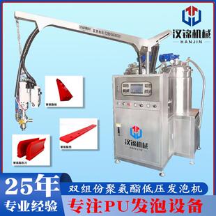 高回弹灌胶机聚氨酯灌注机PU弹性体浇注机发泡机节能高效