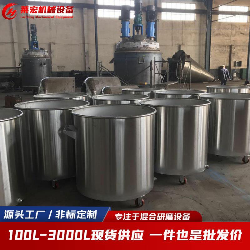 厂家直供不锈钢移动储料桶分散机配套容器搅拌机201,304涂料拉缸