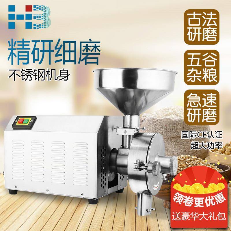 流水式五谷杂粮磨粉机商用干磨3000W家用药材粉碎机磨碎机