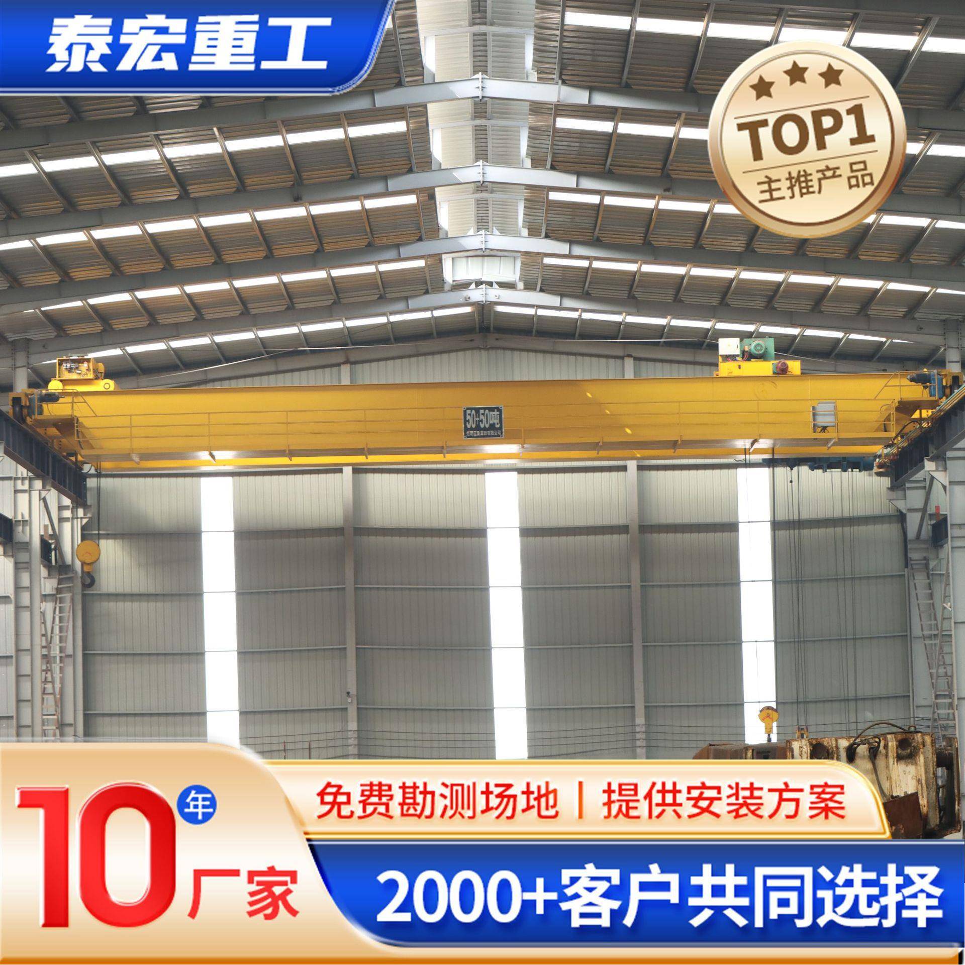 室内大吨位双梁起重机钢结构厂房车间内用双梁天车欧式双梁起重机