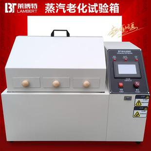 件寿命加速模拟环境试验机抗老化测试仪 蒸汽老化试验箱蒸气电镀元