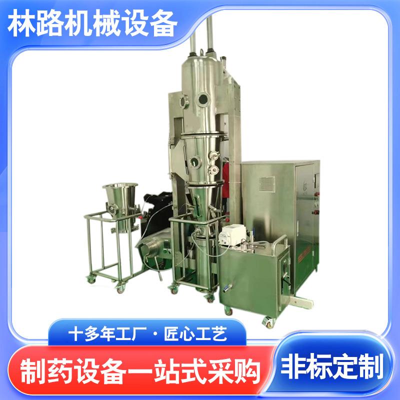 FL-3食品医药沸腾干燥机冲剂粉末烘干机实验室沸腾干燥机