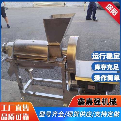 大型杨梅果酒压榨机工业蟠桃去核打浆机商用柠檬破碎榨汁机