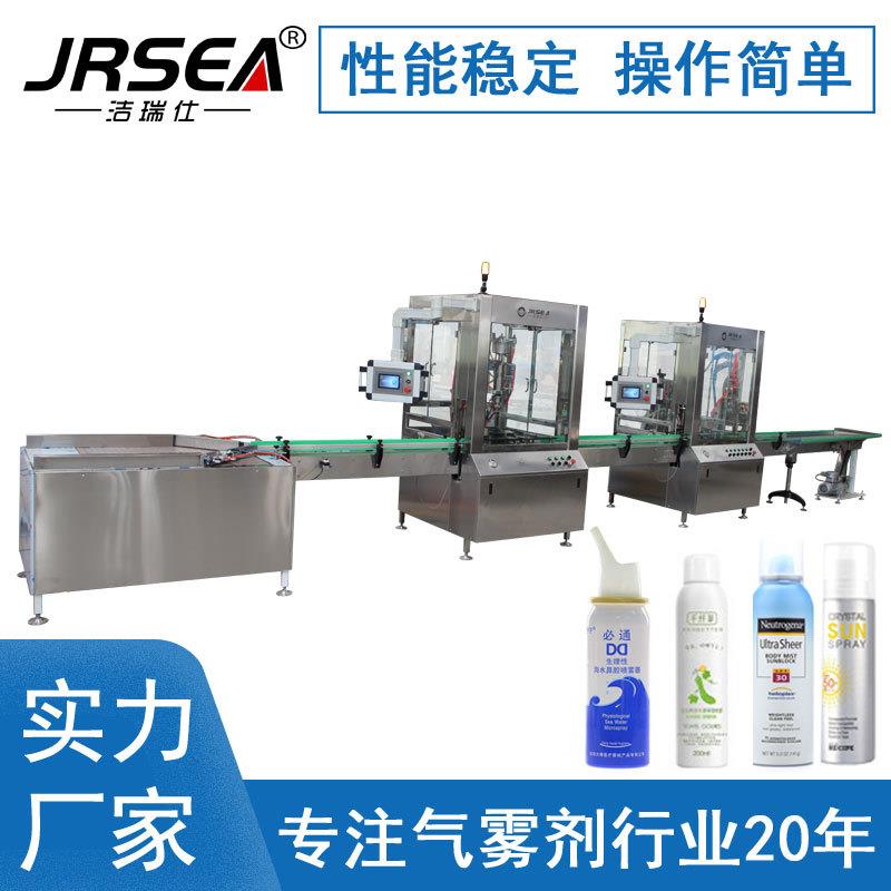 男士爽肤水喷雾灌装线二元铝罐补水保湿防晒喷雾灌装设备