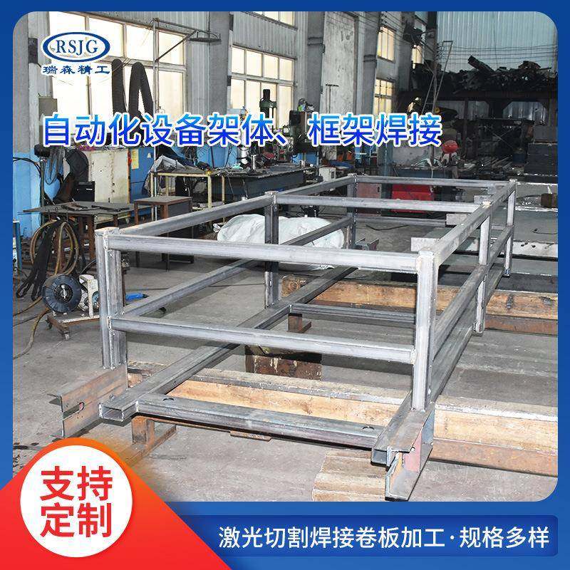 自动化设备架体框架焊接加工智能设备机架整套设备配电箱外壳生产,金属材料及制品,金属加工件/五金加工件,淘宝优惠券,粉丝福利购,淘宝优惠卷