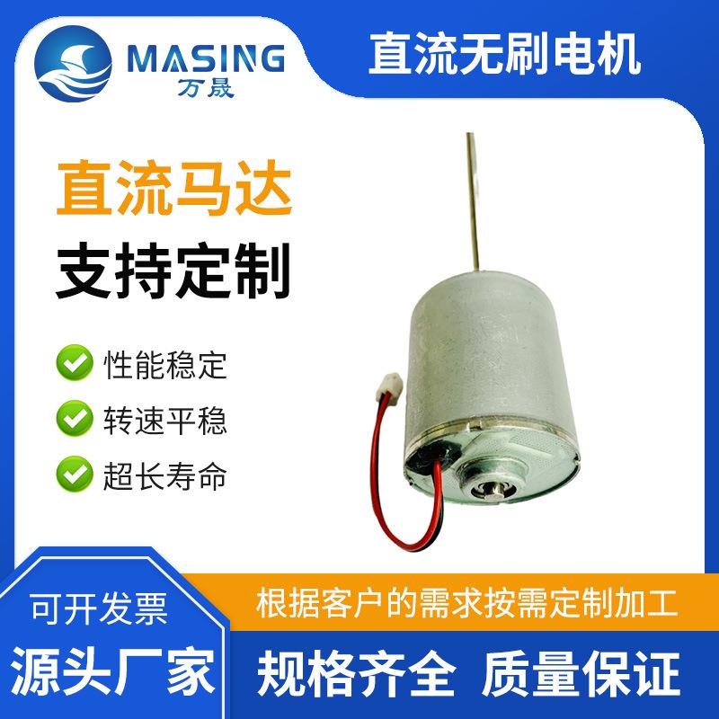 140mm长轴5v1000RPM大模拟器BL3640内置驱动长寿命高效率无刷电机