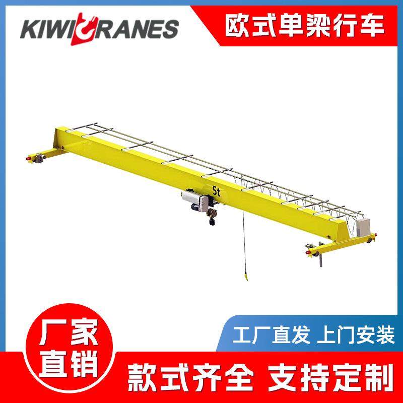 单梁行车t5t欧式行车欧式起重机桥式双梁行车电动遥控上门安装