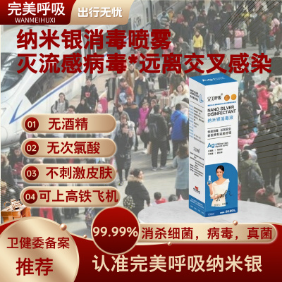 国民第二代消毒产品无异味0刺激
