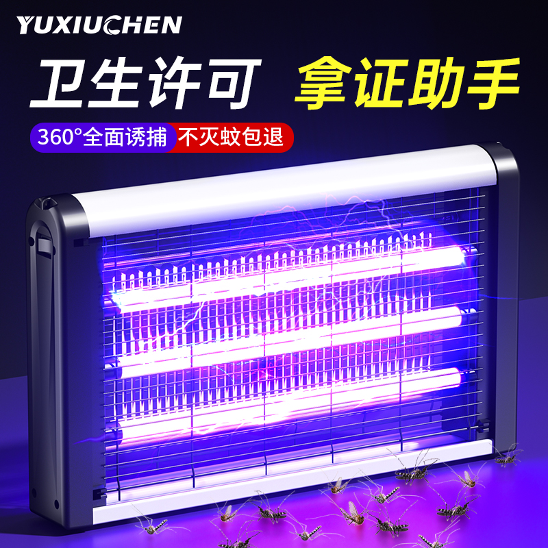 灭蚊灯灭蝇灯驱蚊子神器苍蝇捕捉器家用室内餐厅饭店商铺2025新款