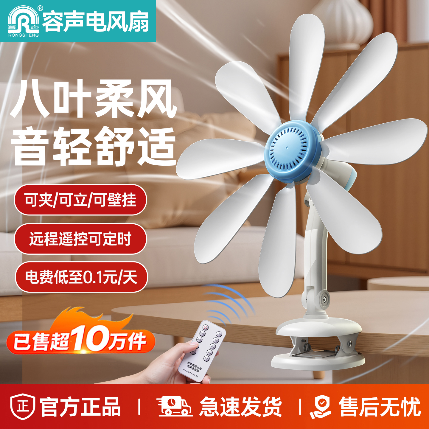 容声夹扇台夹式小风扇迷你学生家用宿舍床上小型静音便携式电风扇