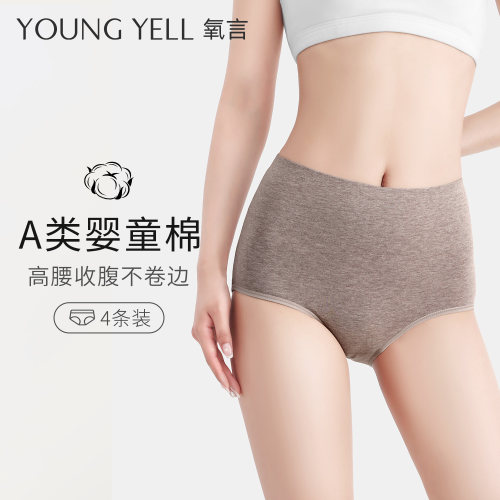 纯棉高腰大码收腹四季皆可穿内裤