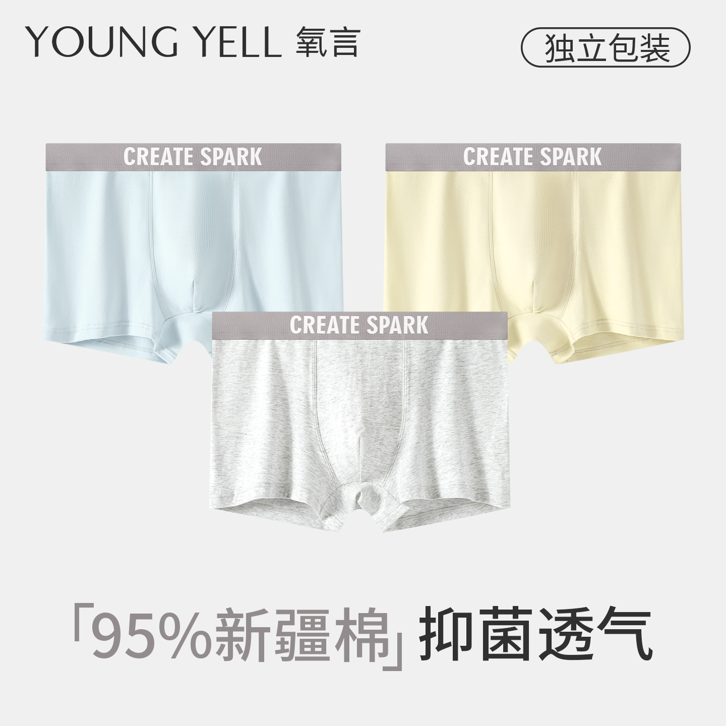 氧言10a级抑菌新疆棉男士内裤