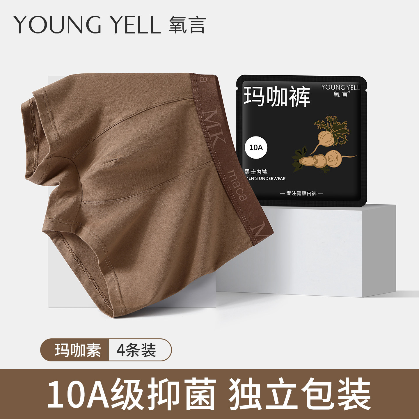 男士内裤2025新款男生男款纯棉平角透气男式四角短裤添加玛咖素,女士内衣/男士内衣/家居服,男平角内裤,淘宝优惠券,粉丝福利购,淘宝优惠卷