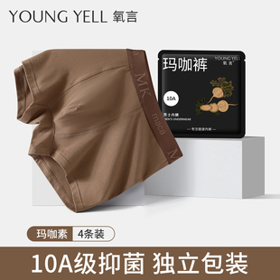 男士内裤2026新款男生男款纯棉平角透气男式四角短裤添加玛咖素