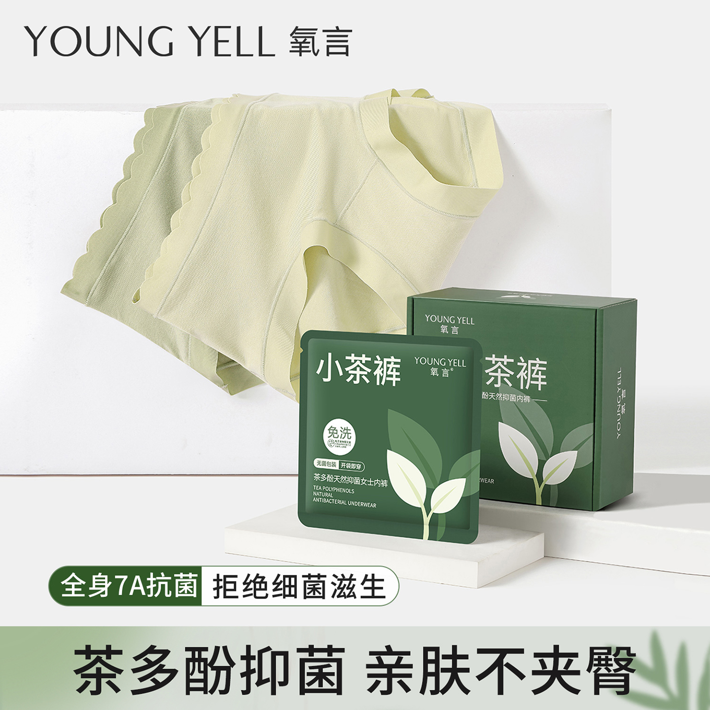 氧言内裤女莫代尔纯棉7a级抗菌2025夏新款女士独立包装女生三角裤
