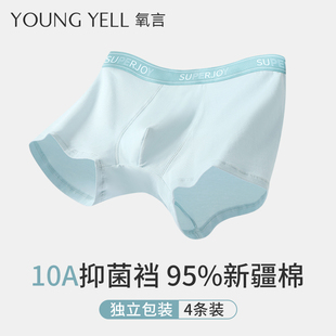 男生男款 2025新款 纯棉平角透气男式 四角短裤 舒适 男士 全棉正品 内裤