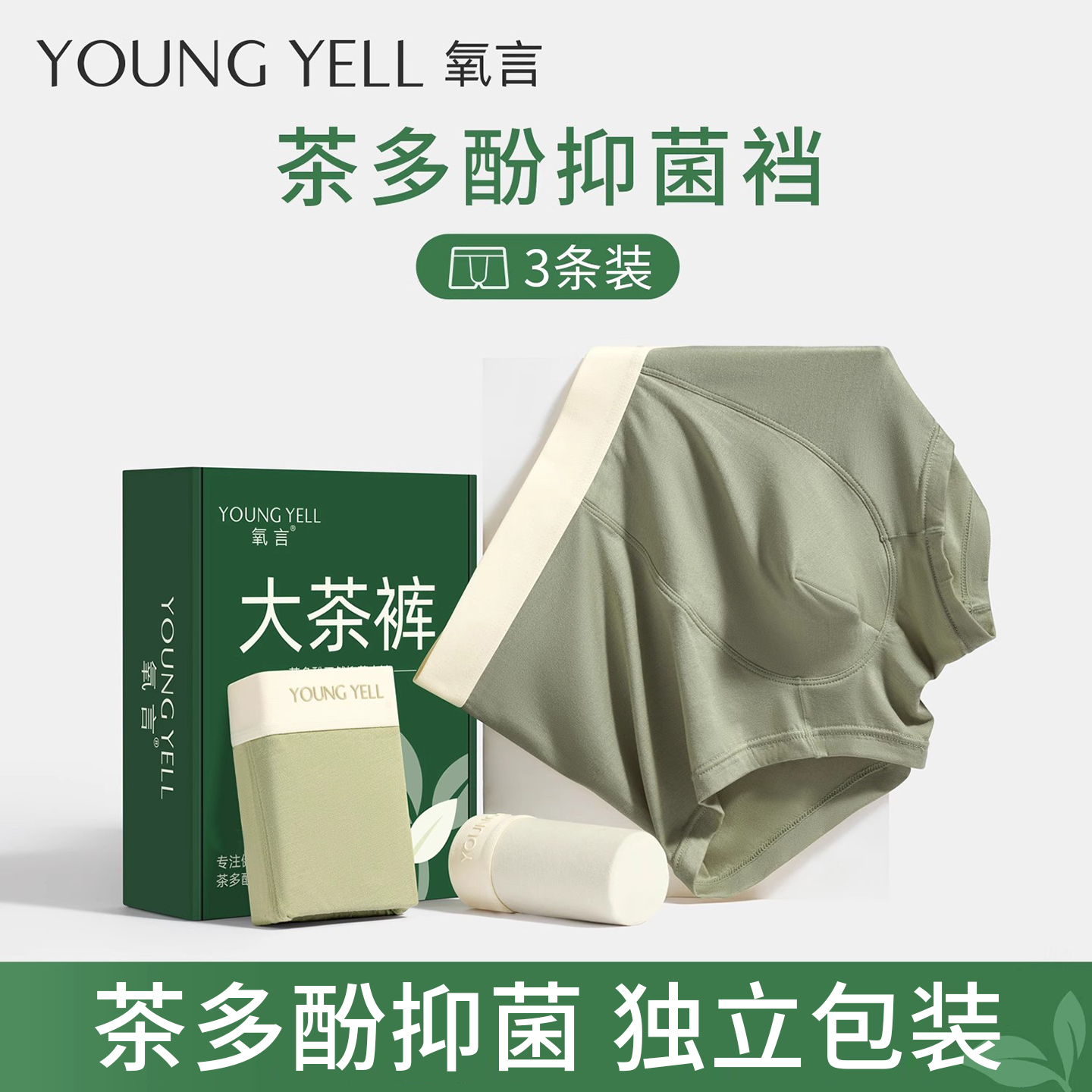 无菌免洗莫代尔平角裤开袋即穿