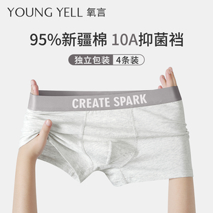 内裤 四角短裤 2025新款 纯棉平角透气男式 10a级抑菌棉 男生男款 男士