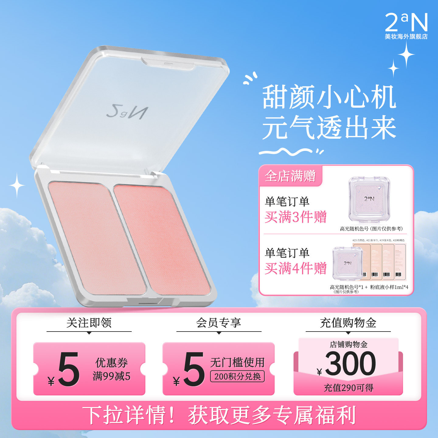 韩国2aN双色腮红高光修容二合一