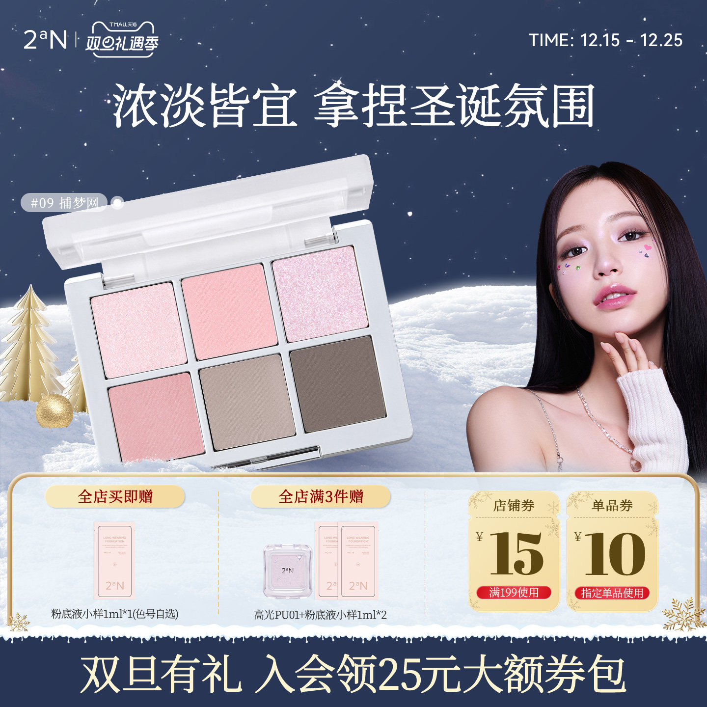 韩国2aN六色眼影持妆不飞粉官方