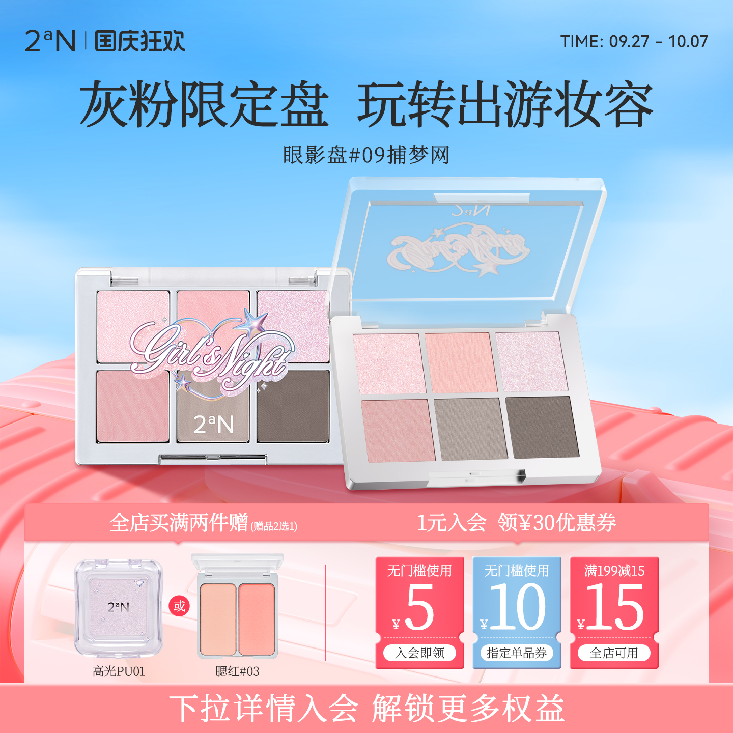 韩国2aN六色眼影持妆不飞粉官方