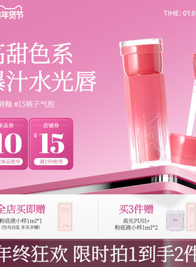 2aN莹润果冻唇釉丰盈透亮玻璃唇精华润养淡化唇纹