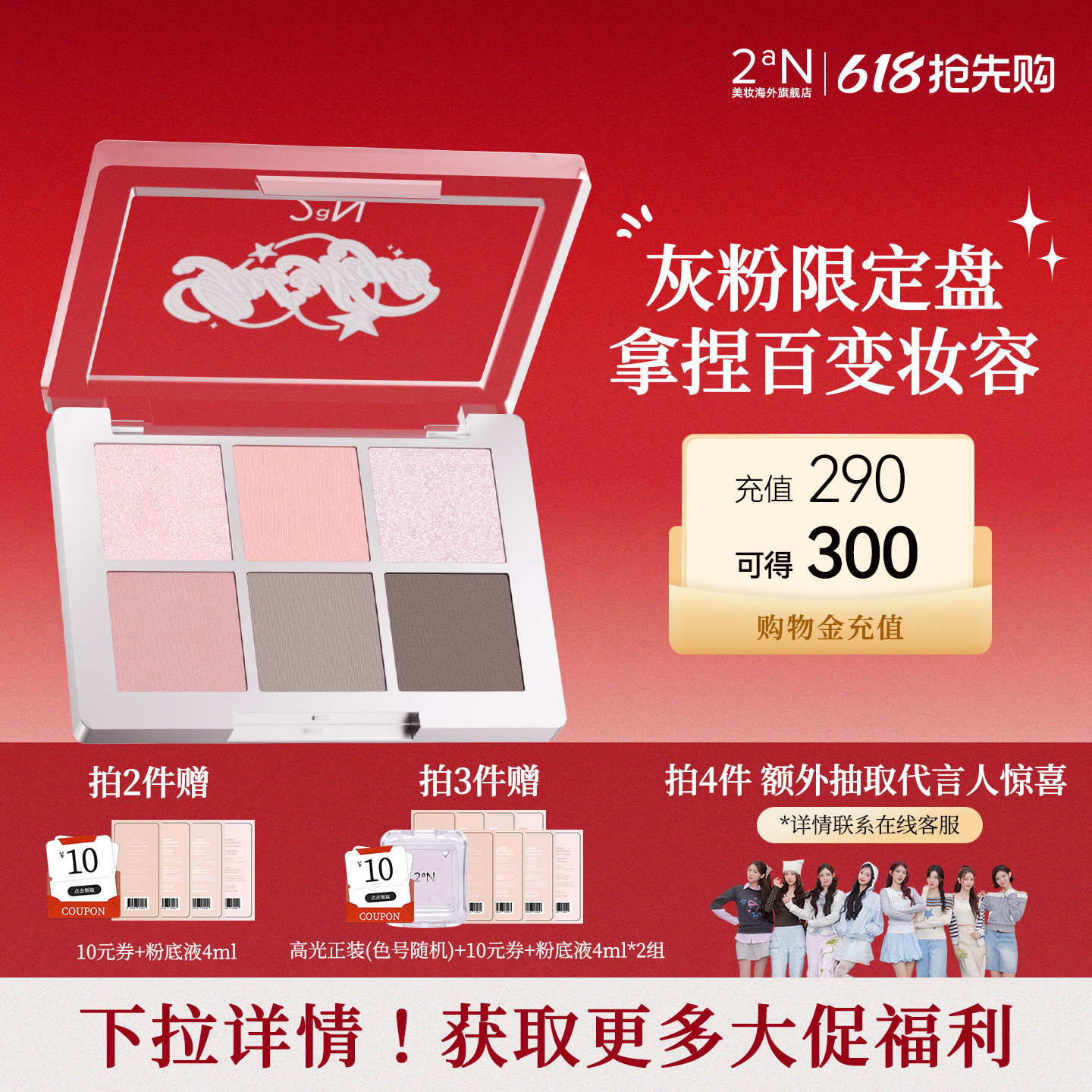 【Girl's Night】2aN六色眼影盘显色不飞粉限定新品