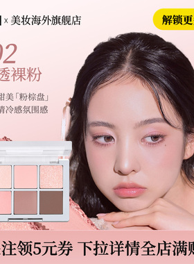 2aN六色眼影盘细腻不飞粉日常学生新手百搭全能盘