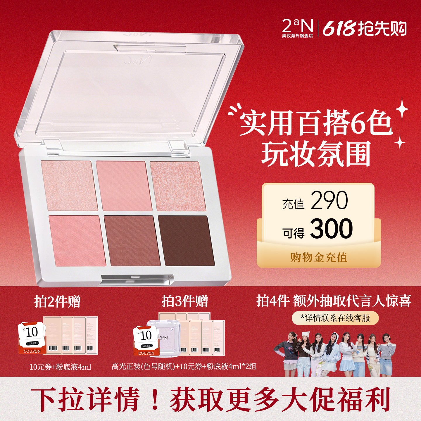 2aN六色眼影盘细腻不飞粉日常学生新手百搭全能盘