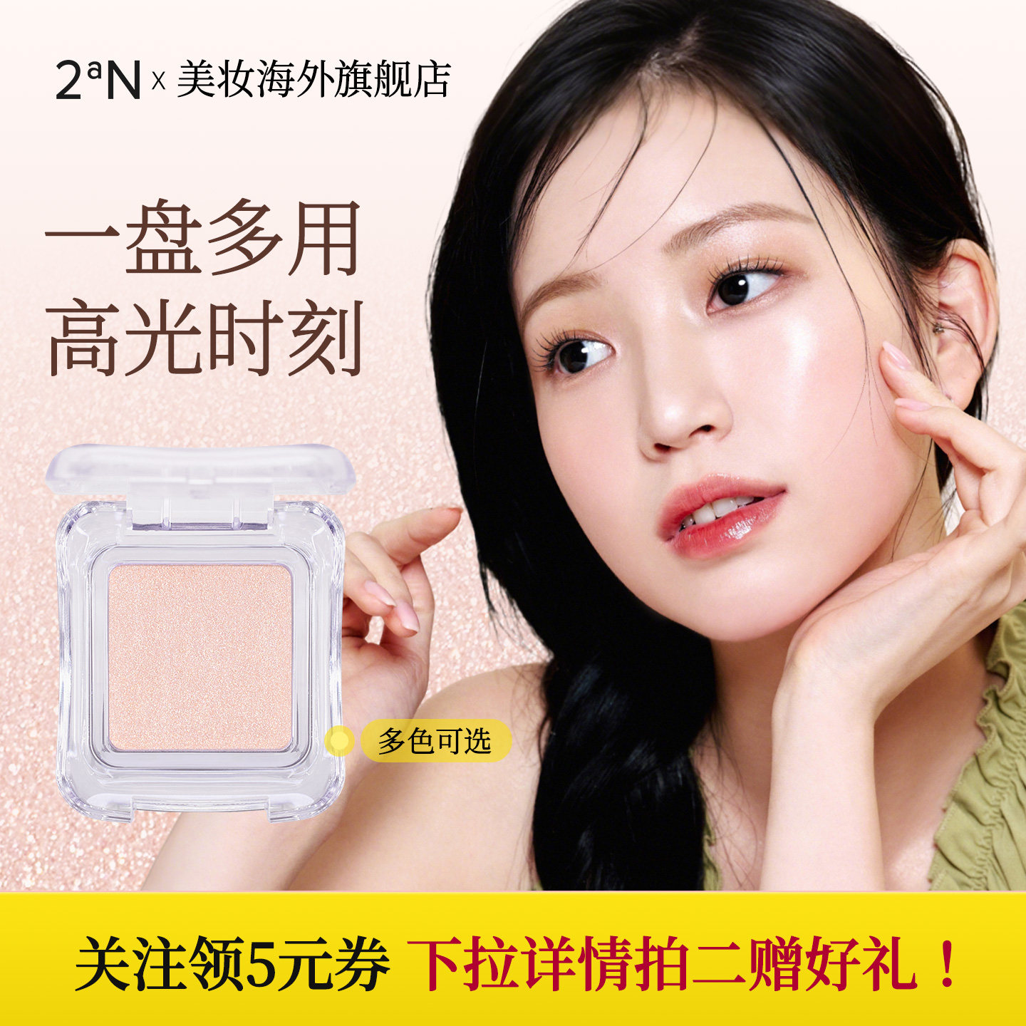 2aN纯净玻璃高光官方旗舰店正品