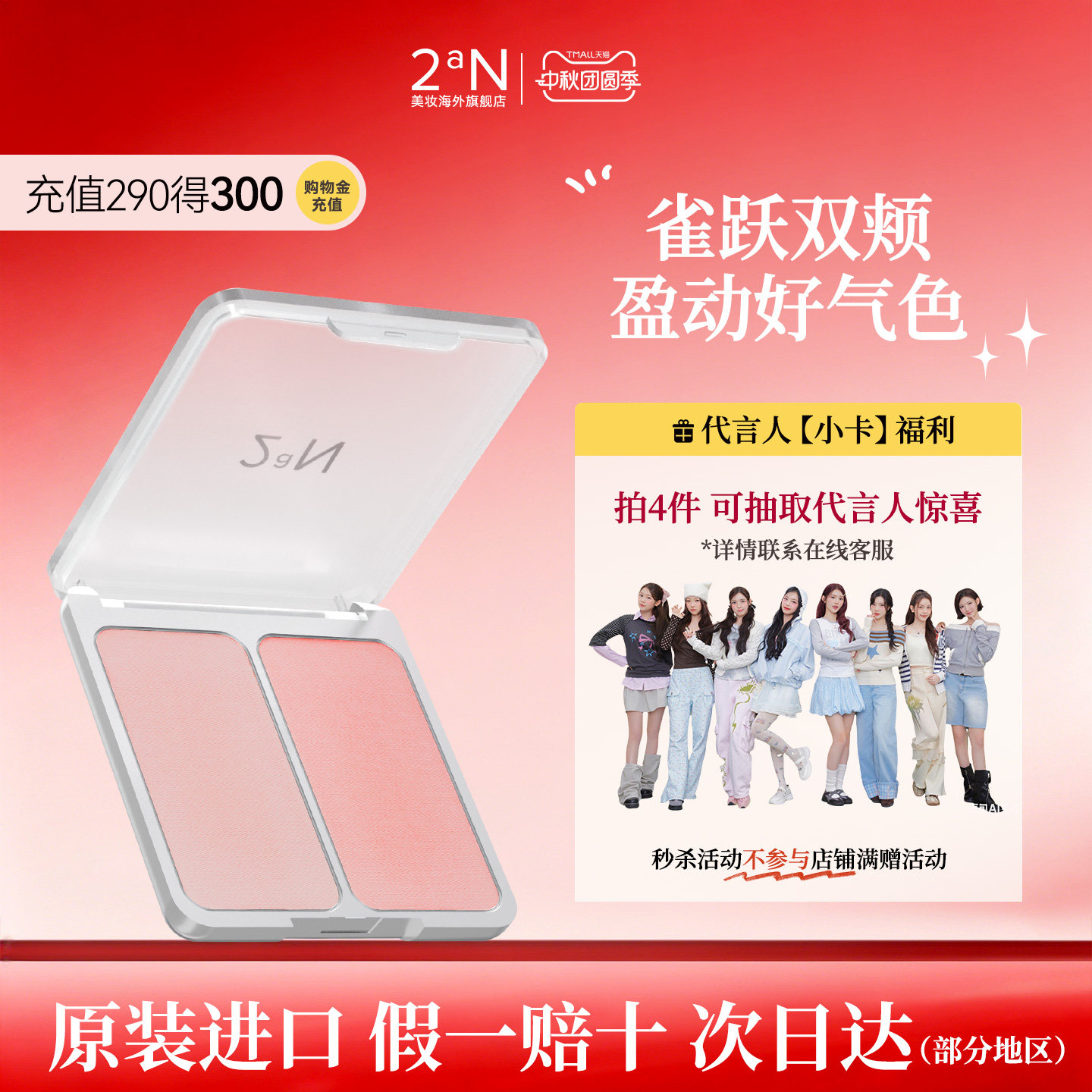 韩国2aN双色腮红高光修容二合一										