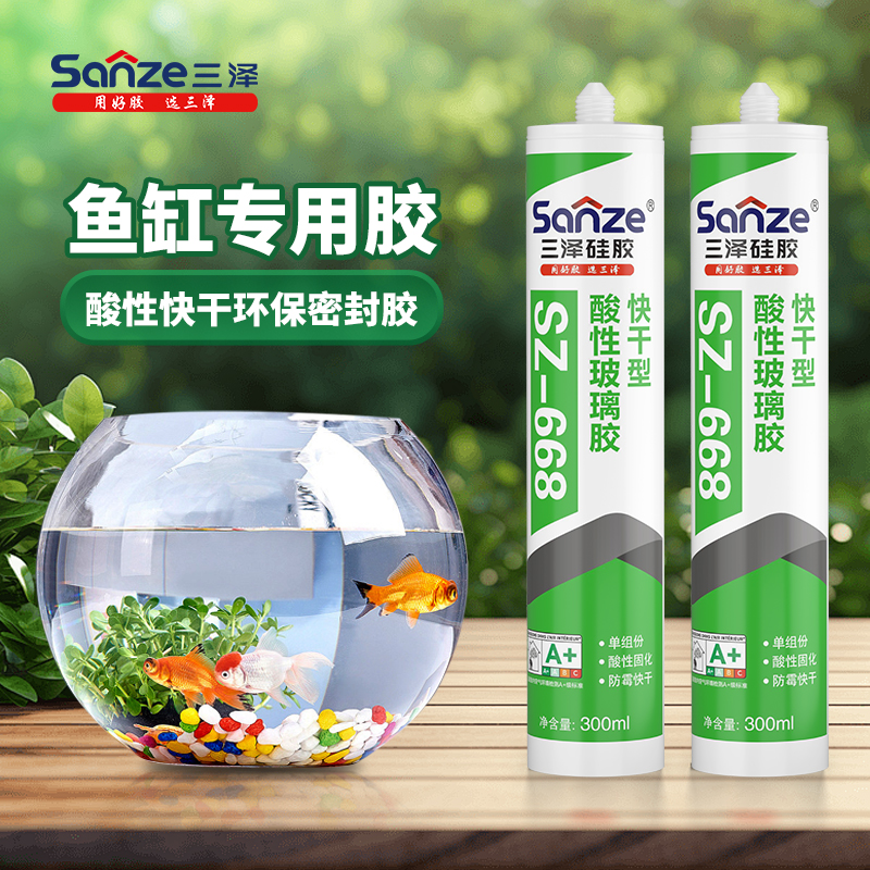 三泽鱼缸专用胶防水快干