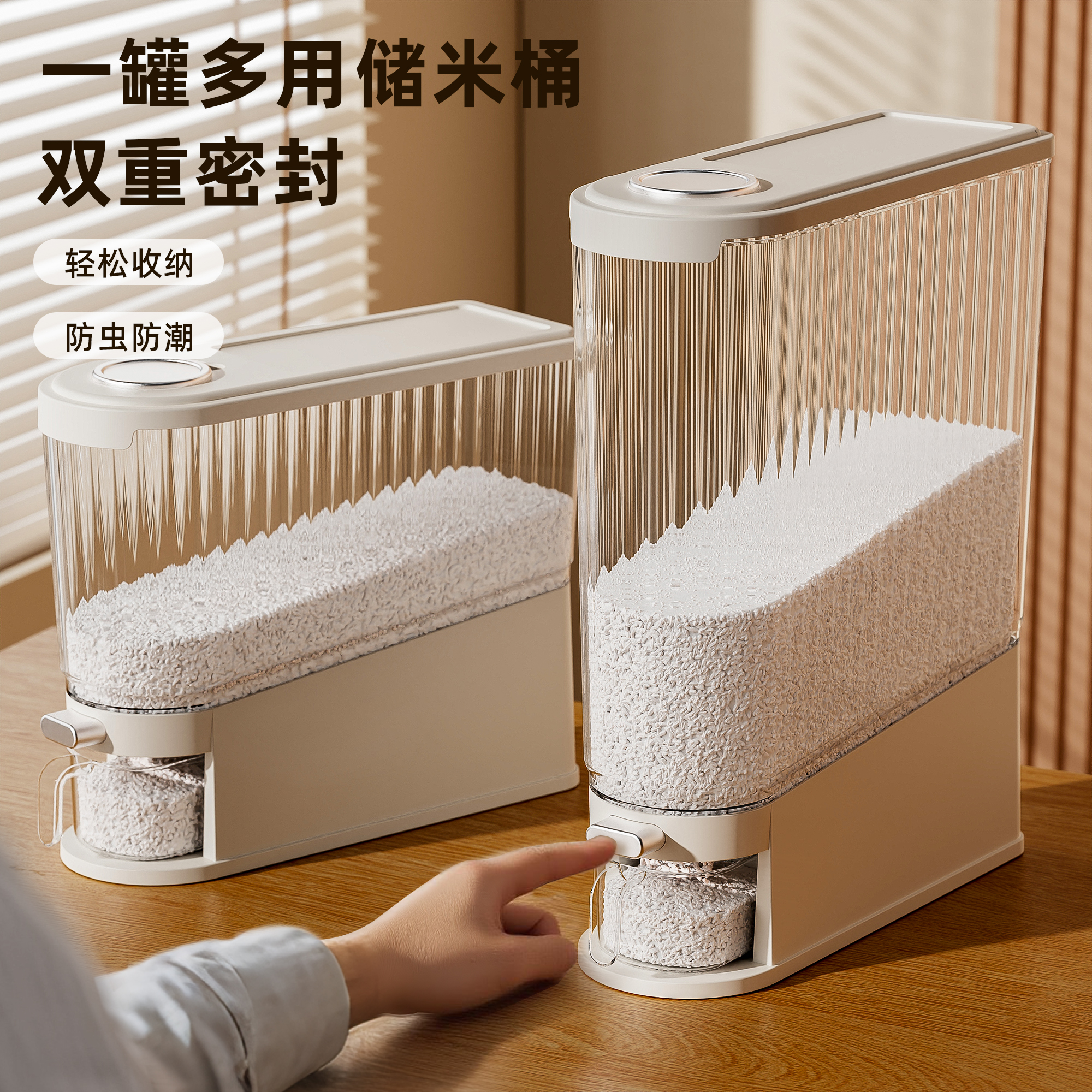 按压式夹缝米桶新款防虫防潮密封储粮容器厨房家用五谷杂粮收纳盒