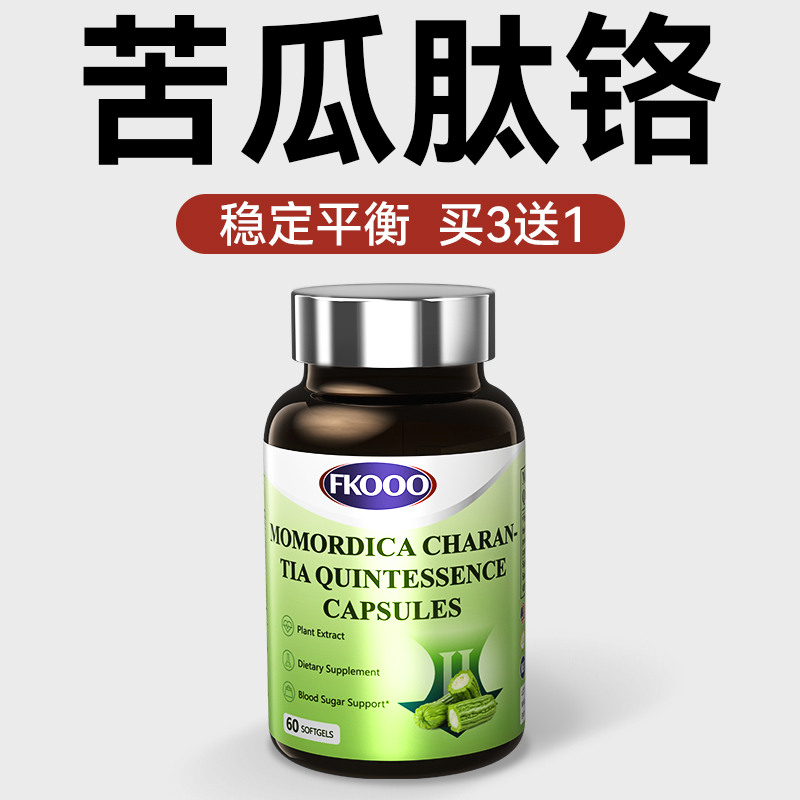 【控糖平衡】FKOOO血糖平衡胶囊中老年血糖 呵护血糖健康原装进口