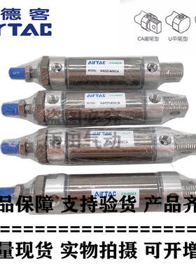 原装亚德客 迷你气缸 MAC25*100-S-CA/U/CM MAC25X100SCA AirTAC