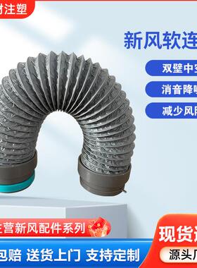新风配件PE管道末端软管软连接75型号.110.75变110通风