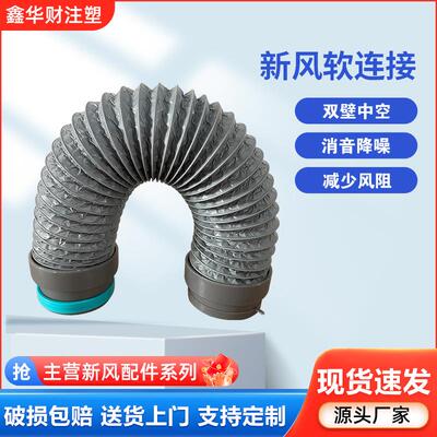 新风配件PE管道末端软管软连接75型号.110.75变110通风