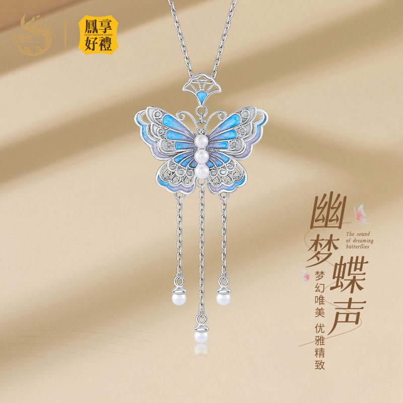 凤享好礼s925银珍珠项链表面鎏彩幽梦碟声银链子送老婆妈妈礼物