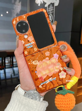 心想柿橙好事发生适用OPPOFindN3Flip手机壳折叠屏n2flip保护套国潮风N3Flip防摔壳高档电镀个性时尚手提挂机